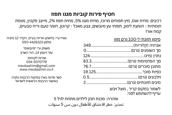 קוביות פרי מנגו תפוז | 50גרם – תמונה 3