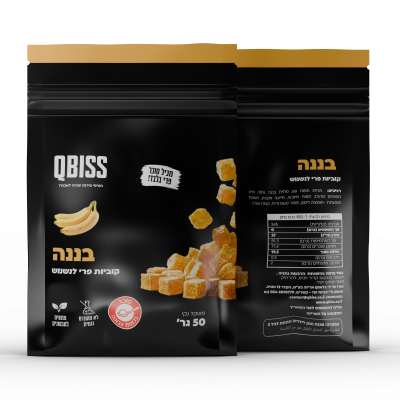 Alternative view of קוביות פרי בננה | 50גרם